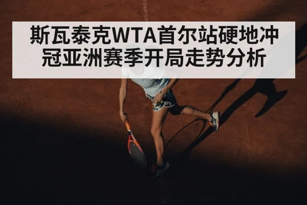 female tennis player hard court（kaiyun）