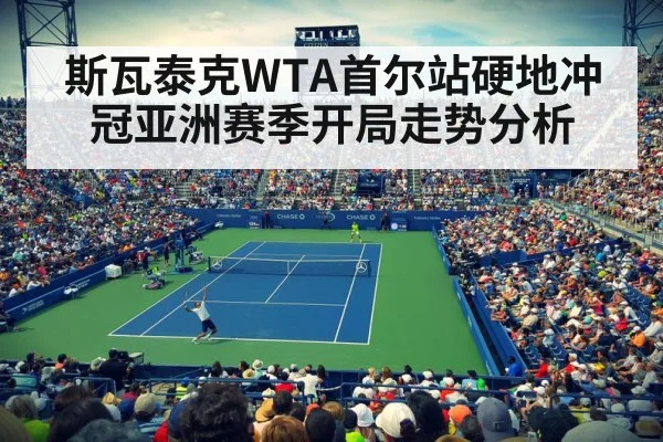tennis tournament stadium