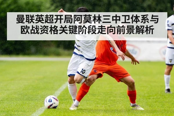 soccer midfielder passing under pressure（kaiyun）